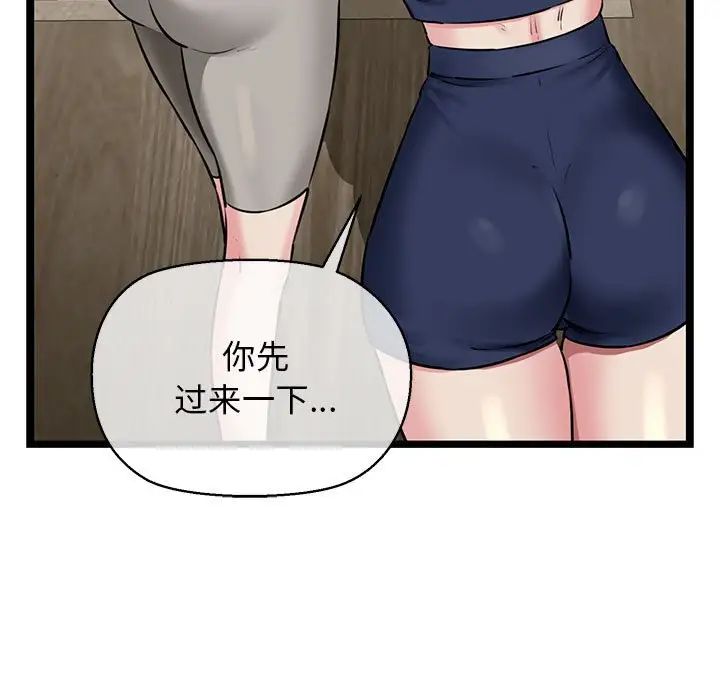 我的拉拉队宝贝 - 第3話15.jpg,我的拉拉队宝贝 - 第3話15,我的拉拉队宝贝 - 第3話
