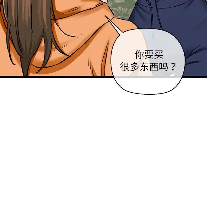 我的拉拉队宝贝 - 第3話18.jpg,我的拉拉队宝贝 - 第3話18,我的拉拉队宝贝 - 第3話
