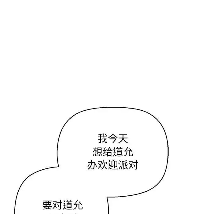 我的拉拉队宝贝 - 第3話19.jpg,我的拉拉队宝贝 - 第3話19,我的拉拉队宝贝 - 第3話