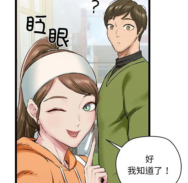 我的拉拉队宝贝 - 第3話22.jpg,我的拉拉队宝贝 - 第3話22,我的拉拉队宝贝 - 第3話