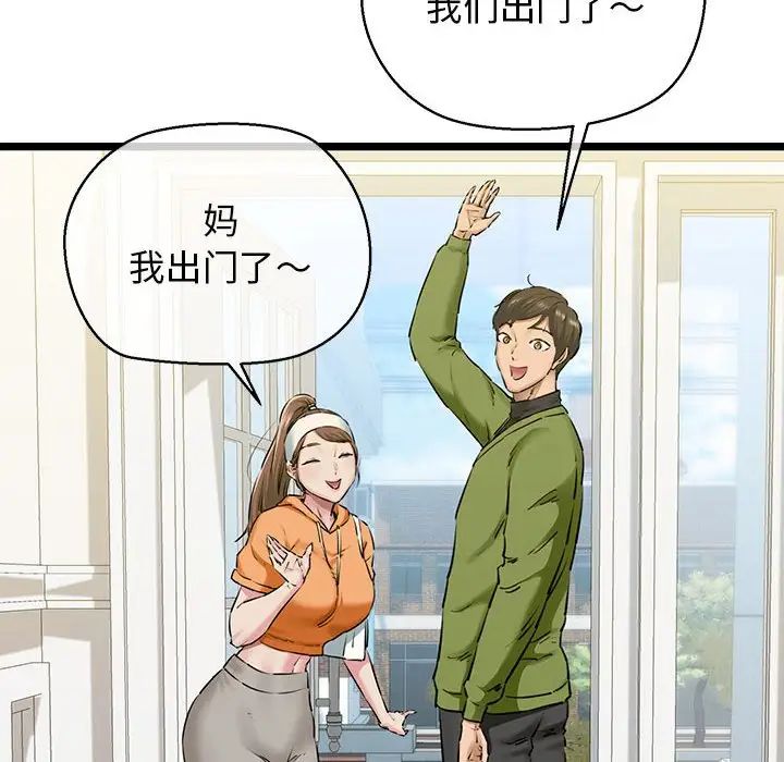 我的拉拉队宝贝 - 第3話24.jpg,我的拉拉队宝贝 - 第3話24,我的拉拉队宝贝 - 第3話