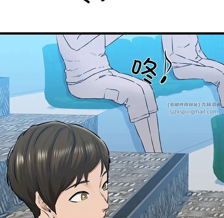 我的拉拉队宝贝 - 第3話41.jpg,我的拉拉队宝贝 - 第3話41,我的拉拉队宝贝 - 第3話