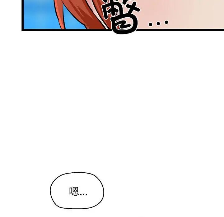 我的拉拉队宝贝 - 第3話47.jpg,我的拉拉队宝贝 - 第3話47,我的拉拉队宝贝 - 第3話