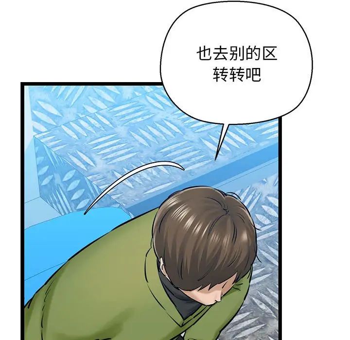 我的拉拉队宝贝 - 第3話48.jpg,我的拉拉队宝贝 - 第3話48,我的拉拉队宝贝 - 第3話
