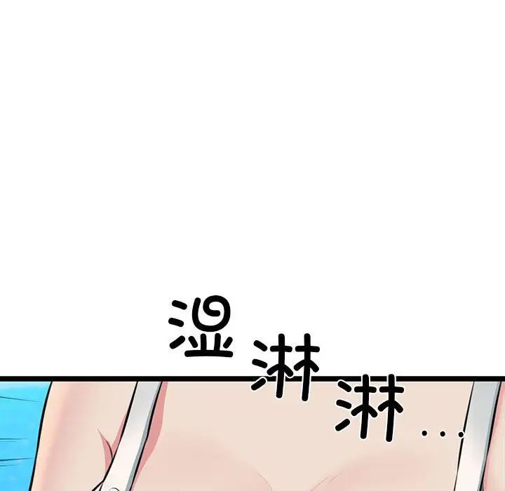 我的拉拉队宝贝 - 第3話59.jpg,我的拉拉队宝贝 - 第3話59,我的拉拉队宝贝 - 第3話