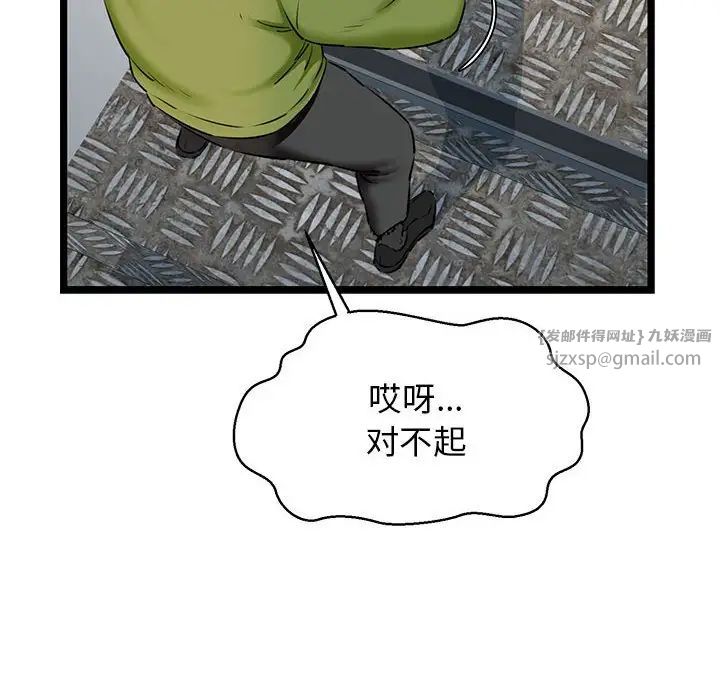 我的拉拉队宝贝 - 第3話70.jpg,我的拉拉队宝贝 - 第3話70,我的拉拉队宝贝 - 第3話
