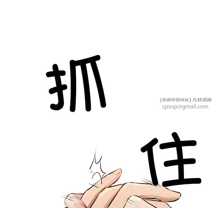 我的拉拉队宝贝 - 第3話73.jpg,我的拉拉队宝贝 - 第3話73,我的拉拉队宝贝 - 第3話