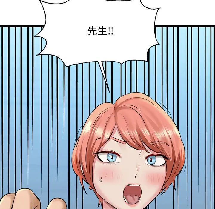我的拉拉队宝贝 - 第3話79.jpg,我的拉拉队宝贝 - 第3話79,我的拉拉队宝贝 - 第3話