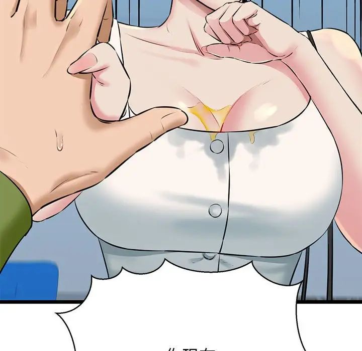 我的拉拉队宝贝 - 第3話80.jpg,我的拉拉队宝贝 - 第3話80,我的拉拉队宝贝 - 第3話