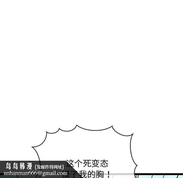 我的拉拉队宝贝第3话