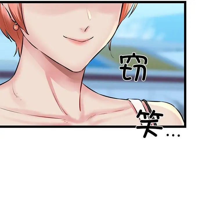 我的拉拉队宝贝 - 第3話103.jpg,我的拉拉队宝贝 - 第3話103,我的拉拉队宝贝 - 第3話