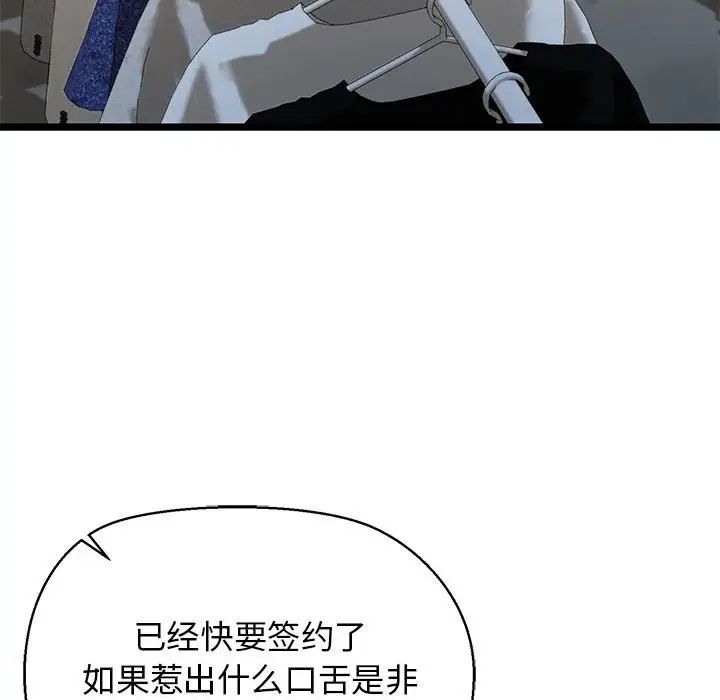 我的拉拉队宝贝 - 第3話108.jpg,我的拉拉队宝贝 - 第3話108,我的拉拉队宝贝 - 第3話
