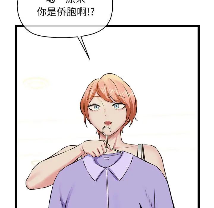 我的拉拉队宝贝 - 第3話111.jpg,我的拉拉队宝贝 - 第3話111,我的拉拉队宝贝 - 第3話