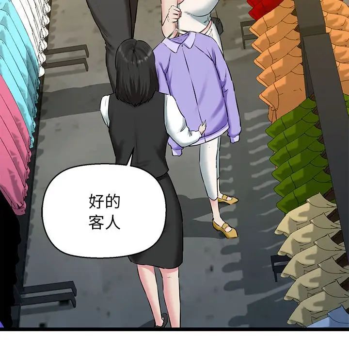 我的拉拉队宝贝 - 第3話116.jpg,我的拉拉队宝贝 - 第3話116,我的拉拉队宝贝 - 第3話