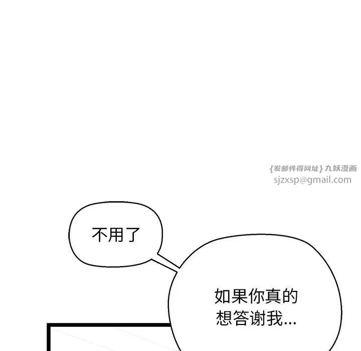 我的拉拉队宝贝 - 第3話120.jpg,我的拉拉队宝贝 - 第3話120,我的拉拉队宝贝 - 第3話