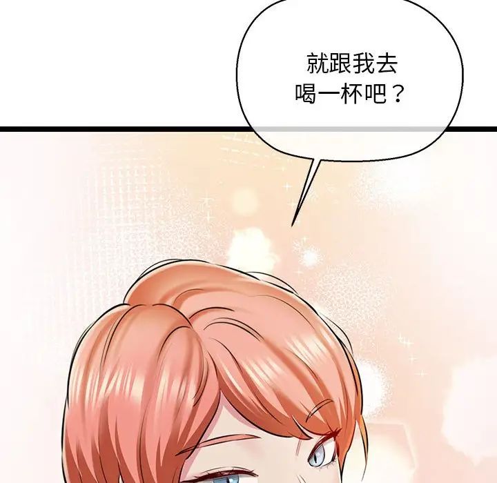 我的拉拉队宝贝 - 第3話123.jpg,我的拉拉队宝贝 - 第3話123,我的拉拉队宝贝 - 第3話
