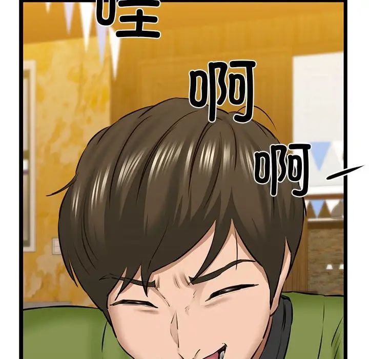 我的拉拉队宝贝 - 第3話138.jpg,我的拉拉队宝贝 - 第3話138,我的拉拉队宝贝 - 第3話