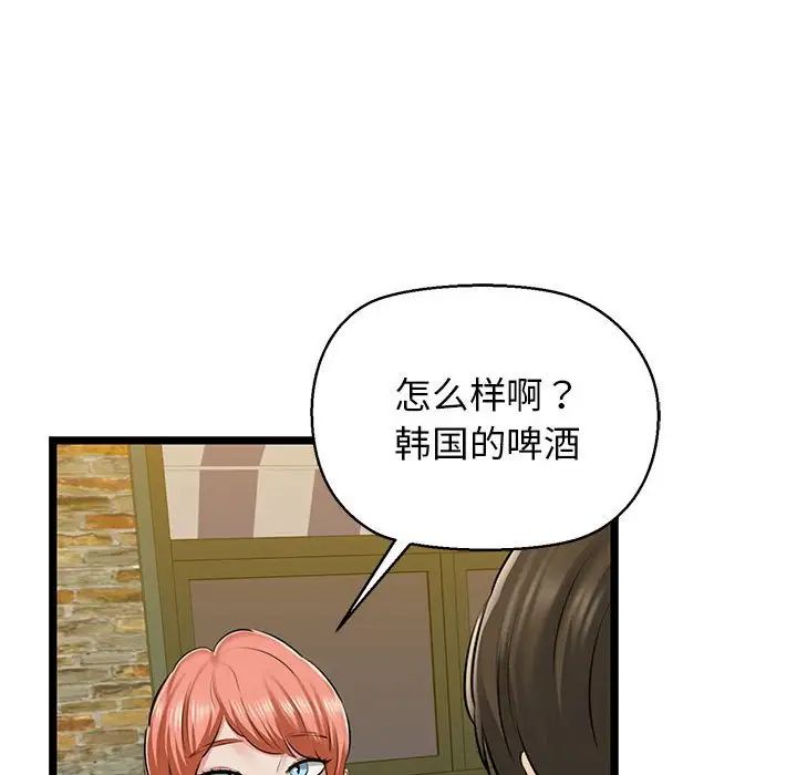 我的拉拉队宝贝 - 第3話140.jpg,我的拉拉队宝贝 - 第3話140,我的拉拉队宝贝 - 第3話