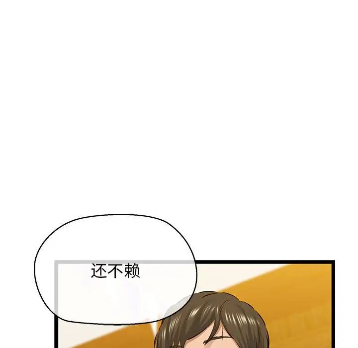 我的拉拉队宝贝 - 第3話142.jpg,我的拉拉队宝贝 - 第3話142,我的拉拉队宝贝 - 第3話
