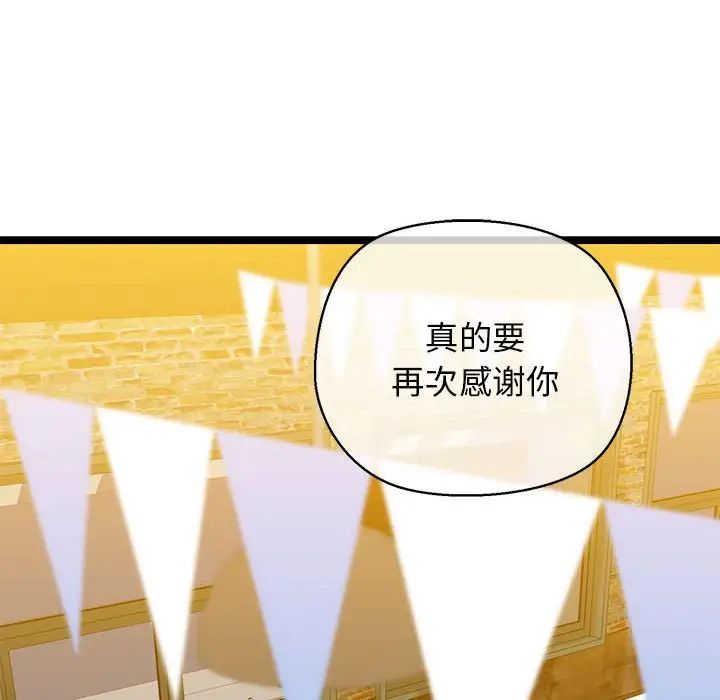 我的拉拉队宝贝 - 第3話146.jpg,我的拉拉队宝贝 - 第3話146,我的拉拉队宝贝 - 第3話