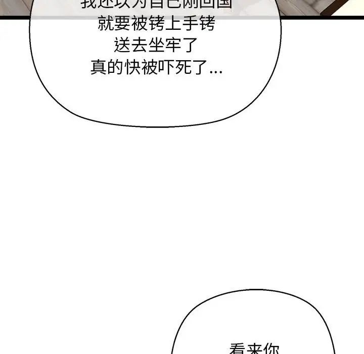 我的拉拉队宝贝 - 第3話148.jpg,我的拉拉队宝贝 - 第3話148,我的拉拉队宝贝 - 第3話