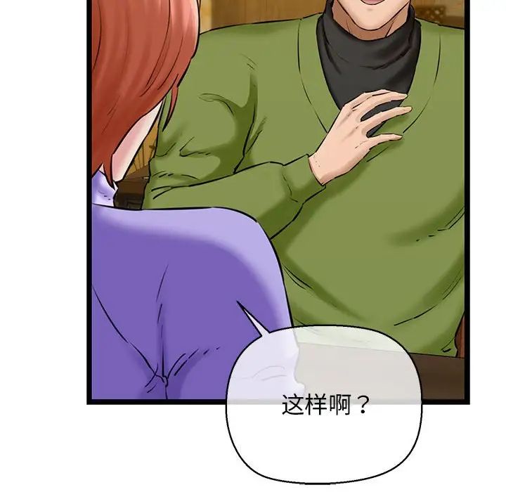 我的拉拉队宝贝 - 第3話152.jpg,我的拉拉队宝贝 - 第3話152,我的拉拉队宝贝 - 第3話