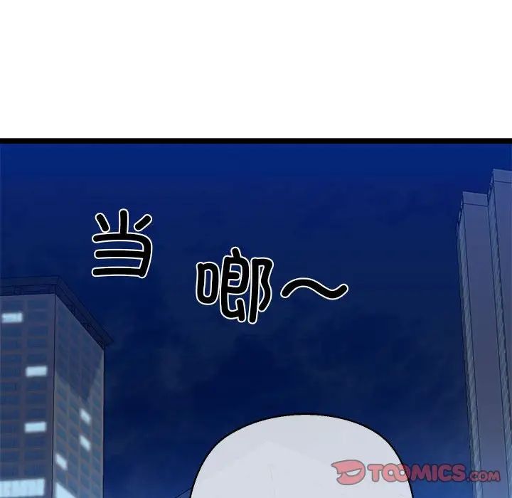 我的拉拉队宝贝 - 第3話164.jpg,我的拉拉队宝贝 - 第3話164,我的拉拉队宝贝 - 第3話