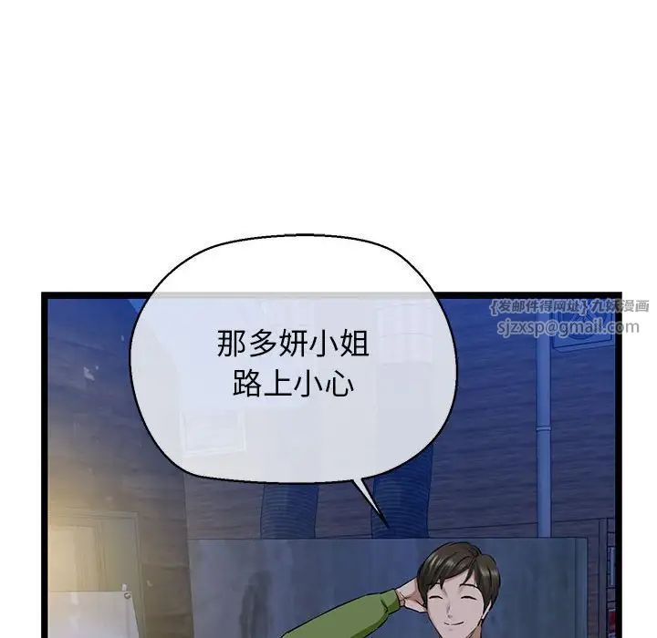我的拉拉队宝贝 - 第3話167.jpg,我的拉拉队宝贝 - 第3話167,我的拉拉队宝贝 - 第3話