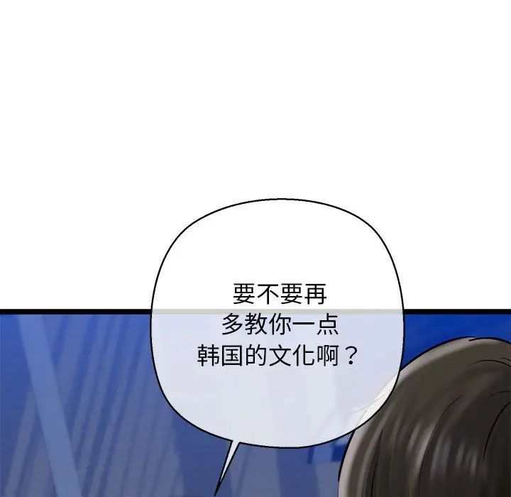 我的拉拉队宝贝第3话