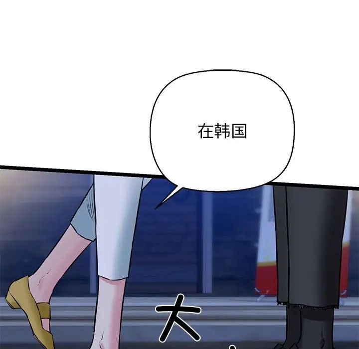 我的拉拉队宝贝 - 第3話174.jpg,我的拉拉队宝贝 - 第3話174,我的拉拉队宝贝 - 第3話
