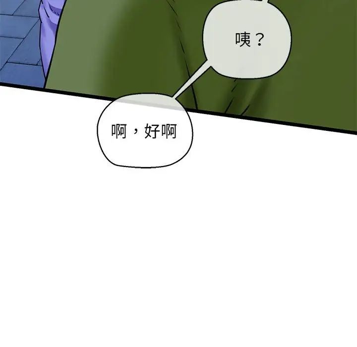 我的拉拉队宝贝 - 第3話173.jpg,我的拉拉队宝贝 - 第3話173,我的拉拉队宝贝 - 第3話