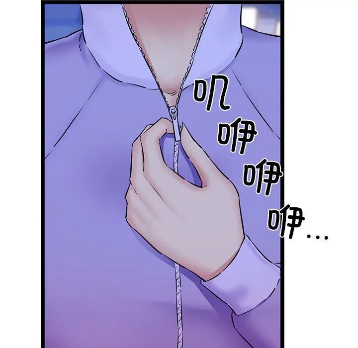 我的拉拉队宝贝 - 第3話178.jpg,我的拉拉队宝贝 - 第3話178,我的拉拉队宝贝 - 第3話