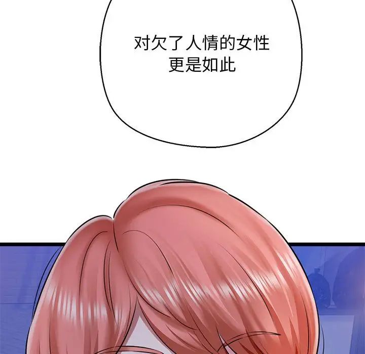 我的拉拉队宝贝 - 第3話180.jpg,我的拉拉队宝贝 - 第3話180,我的拉拉队宝贝 - 第3話