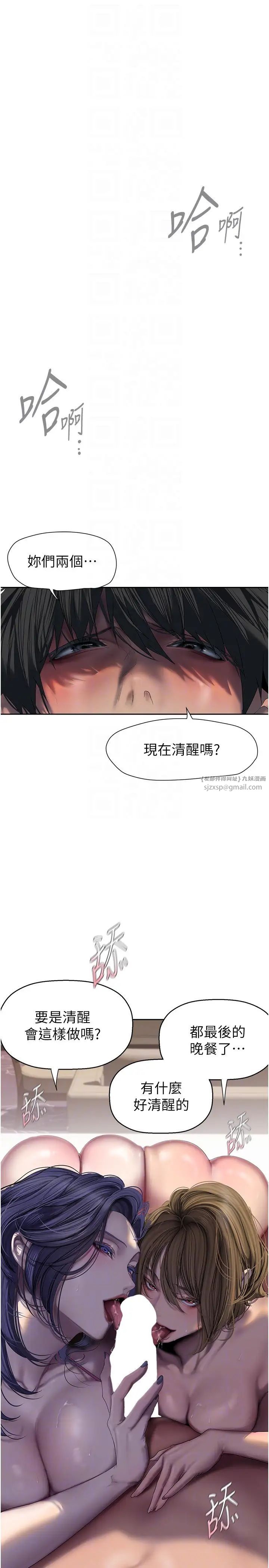 美丽新世界第254話-三個人的團隊合作