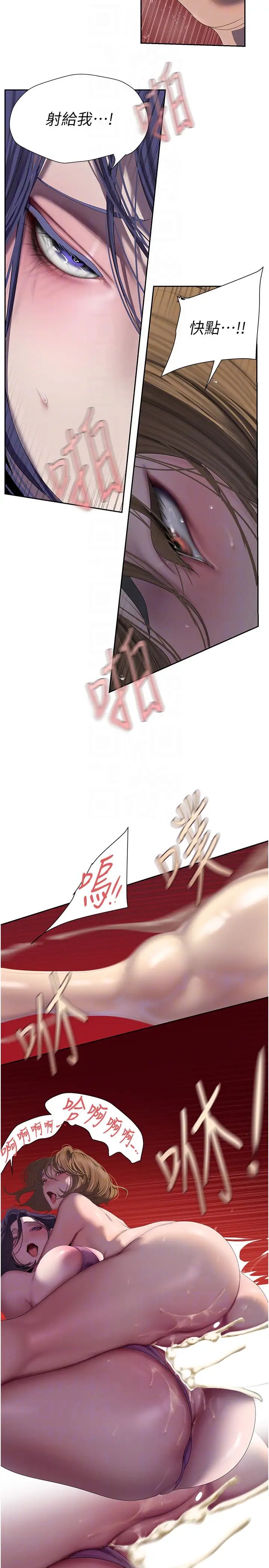 美丽新世界第254話-三個人的團隊合作