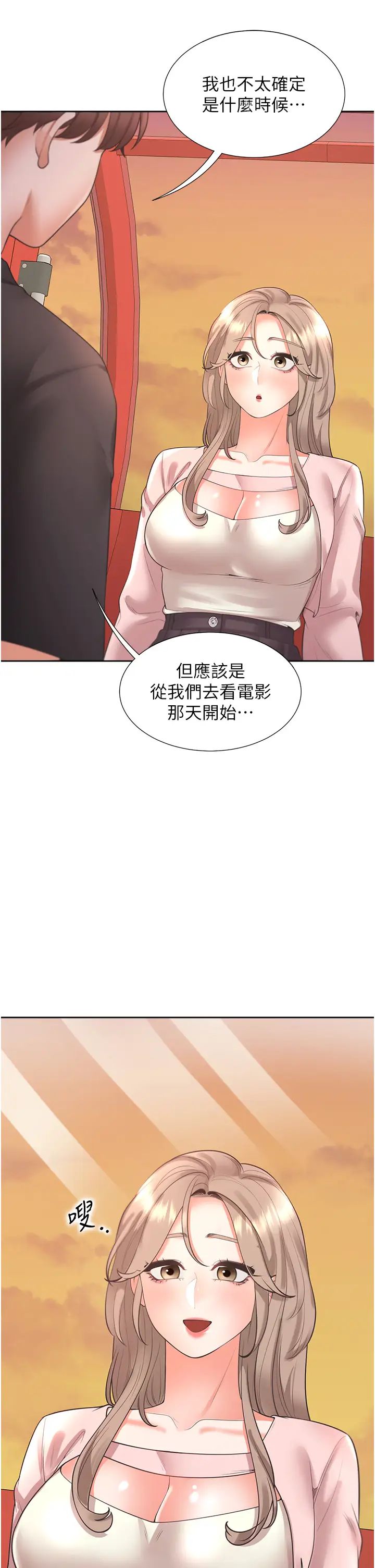 同居上下舖第96話-心如的真心話