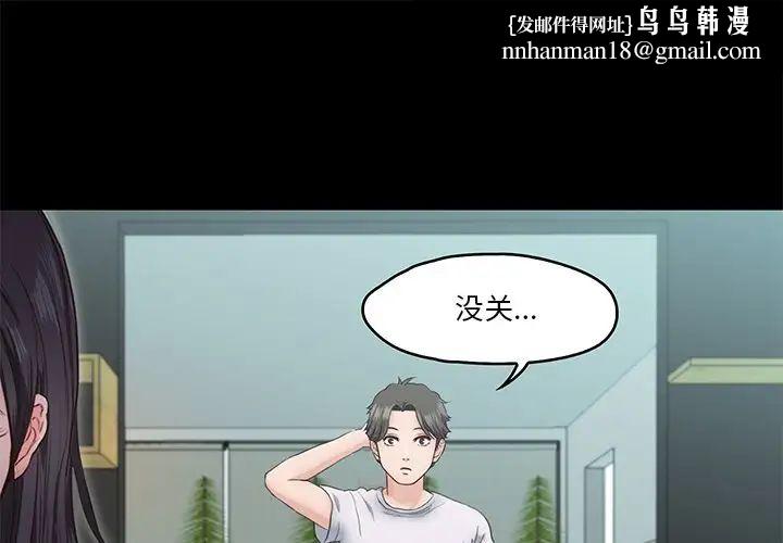 甜蜜的假期第5話