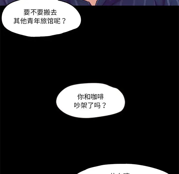 甜蜜的假期第5話