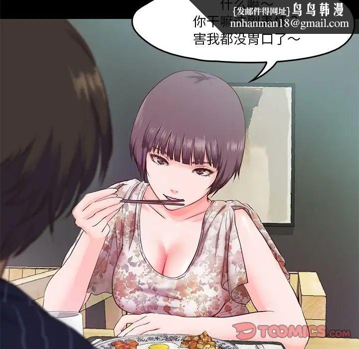 甜蜜的假期第5話