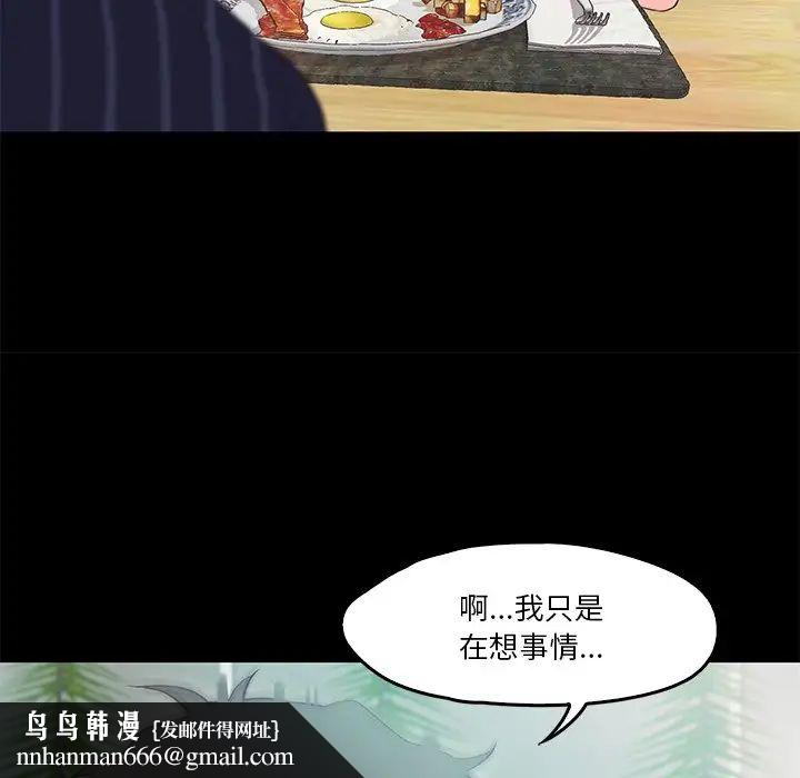 甜蜜的假期第5話