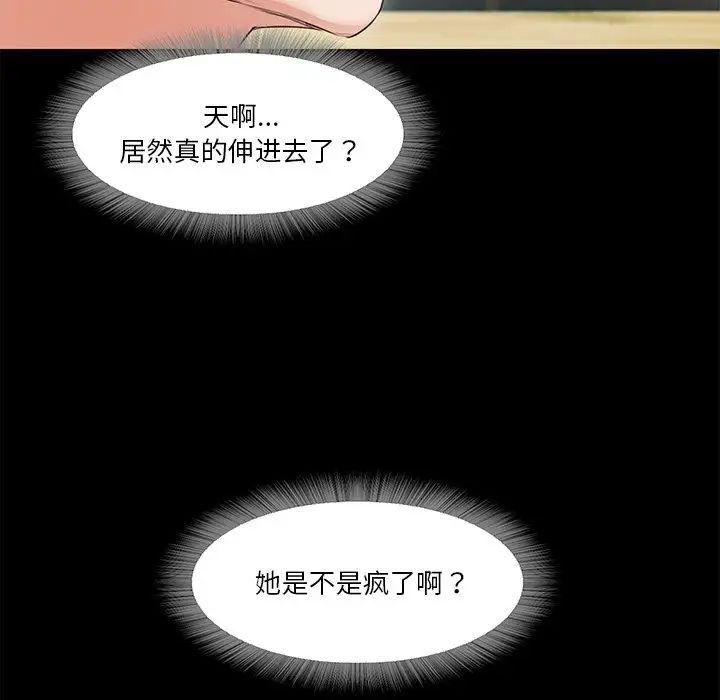 甜蜜的假期第5話