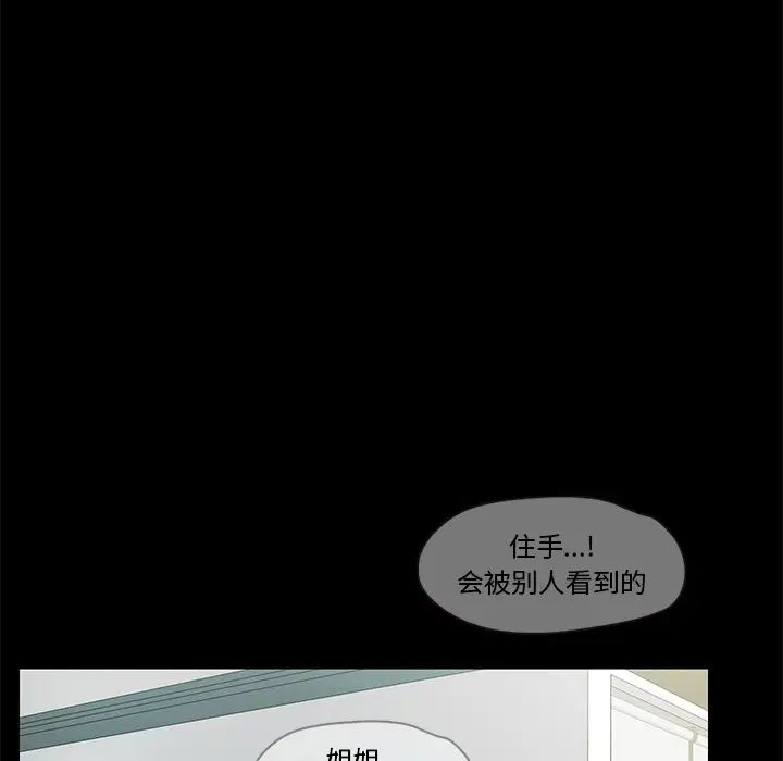 甜蜜的假期第5話