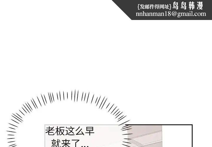 脱轨关系第17話