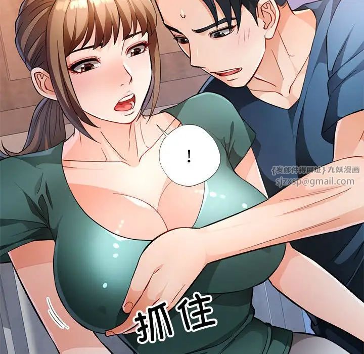 脱轨关系第17話