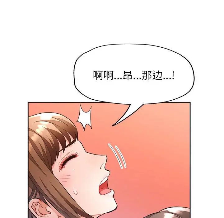 脱轨关系第17話
