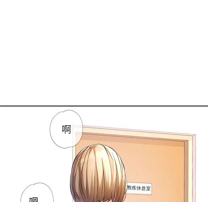 脱轨关系第17話