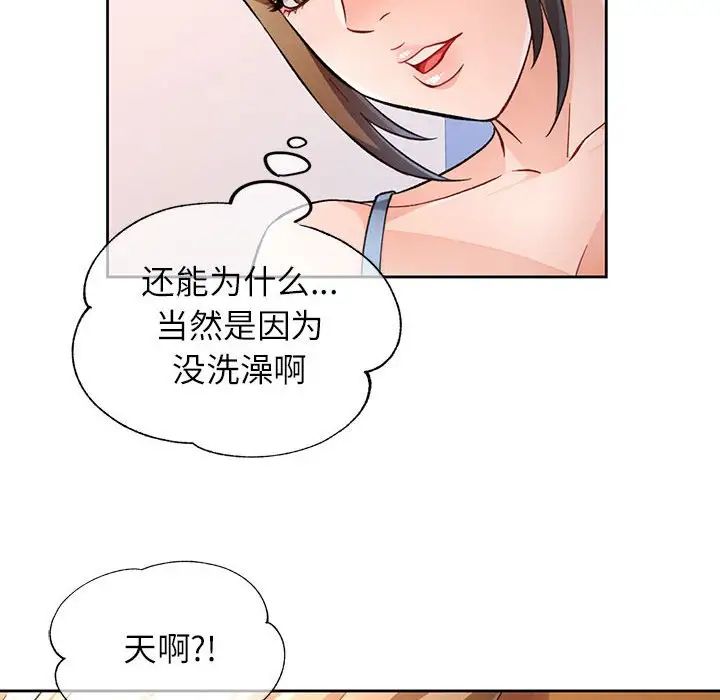 脱轨关系第17話