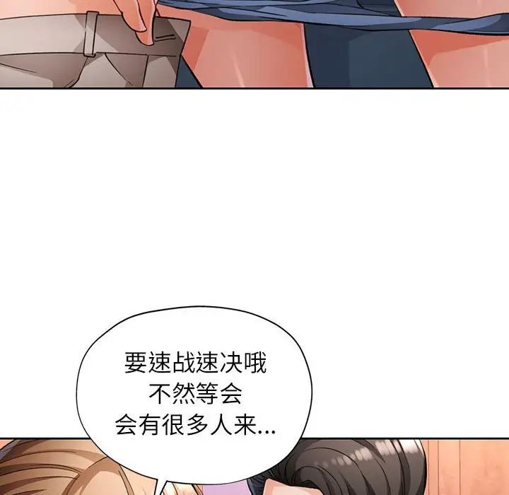 脱轨关系第17話
