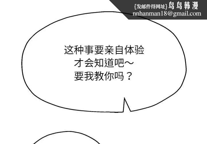 重生之长枪无敌第19話