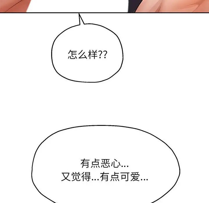 重生之长枪无敌第19話